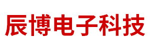商都县辰博电子科技有限公司